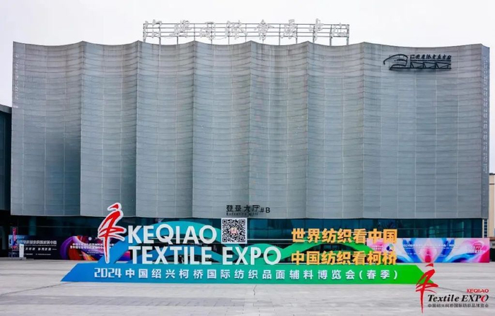 新质育新机,共享促共赢!2024绍兴柯桥春季国际纺博会盛大启幕|纺织|柯桥|博会_新浪新闻