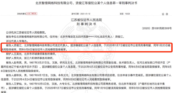 同正旭宁小贷及股东运营26个贷款APP,关联知名贷超大佬贤俊江(不看后悔)