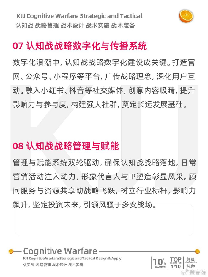 认知战争是什么意思 w700d1q75cms.jpg