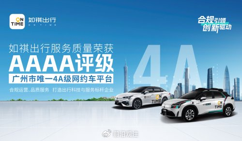 如祺出行加盟费多少，如祺出行