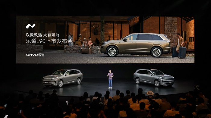 乐道l90_智能大空间旗舰SUV 乐道L90_乐道L90 9系旗舰SUV Pro Max Ultra