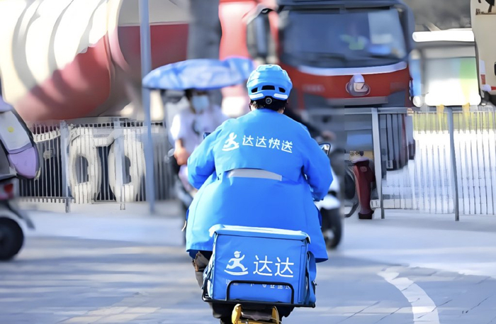 2023外卖餐饮 w700d1q75cms.jpg