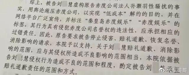 揭秘网红小慧君虚构性骚扰被封号真实内幕 3858