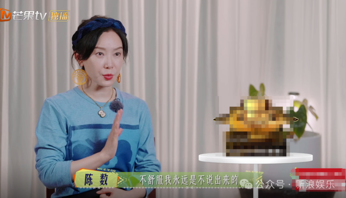 当陈数第一次曝光在综艺镜头下