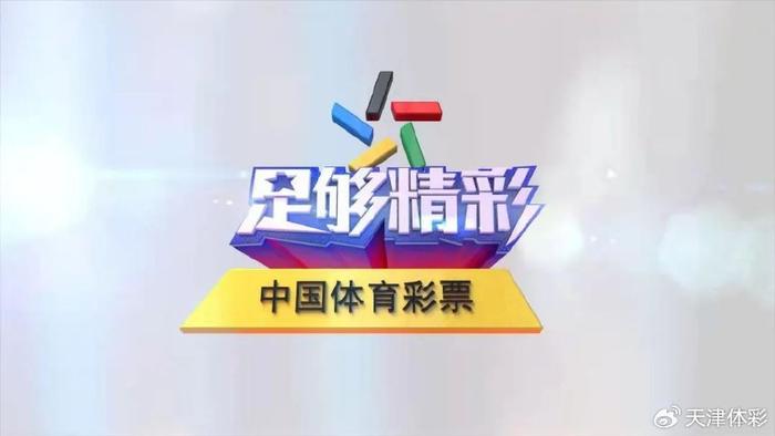 中国体育彩票“相伴三十载 10亿大派奖”大乐透周年庆活动即将开启！