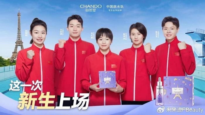自然堂 奥运营销,自然堂 奥运营销方案
