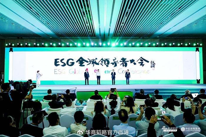 Esg全球领导者大会收官！超160位嘉宾7位诺贝尔奖获得者参会 屠光绍 可持续发展 全球 新浪新闻