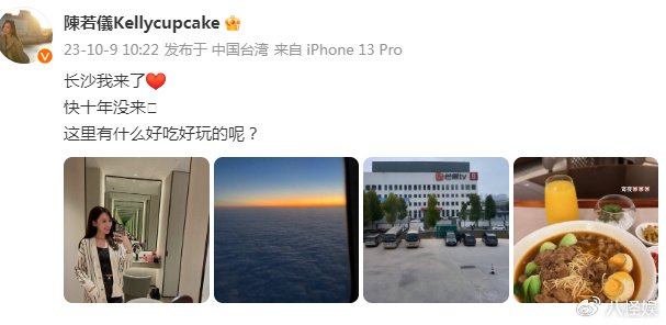 陈若仪现身长沙为林志颖庆生,骨相了得好抗老,39岁仍年轻貌美