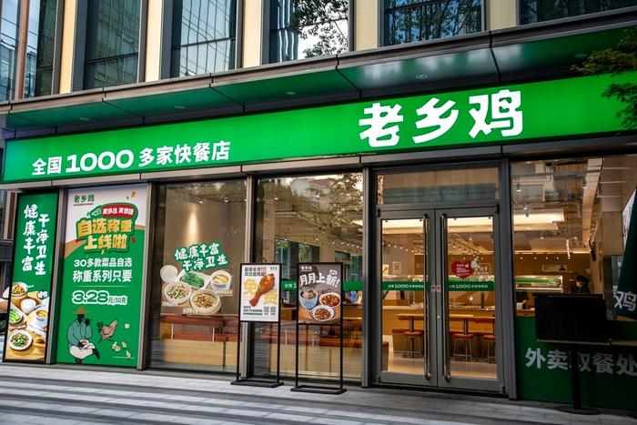 80后二代接班，老乡鸡业绩增速放缓，IPO前两大股东清仓