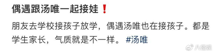 偶遇汤唯接女儿放学,打扮低调站门口等气质出众,学校环境引热议