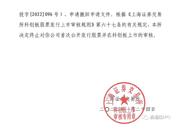 辉芒微ipo：深交所问为啥财务总监科创板撤后就离职，不提供资金流水