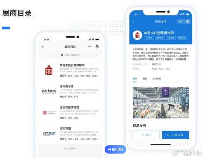 展厅小程序开发打造数字化展示与互动体验，需要具备哪些功能？