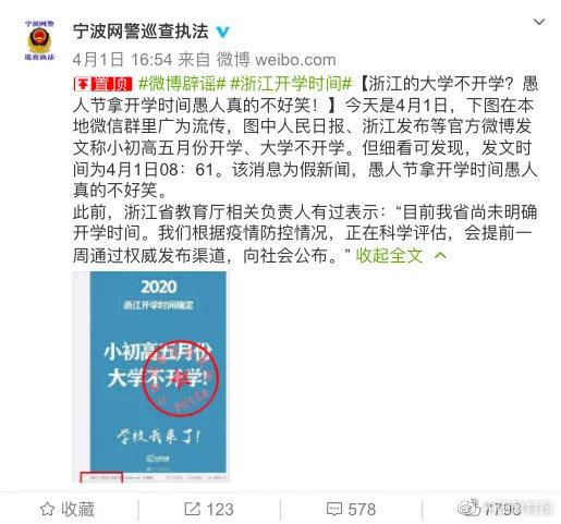 又一省明确高校开学时间！但这类师生暂不返校