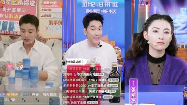 抖音叫张什么_张明星在抖音直播_抖音网红张张