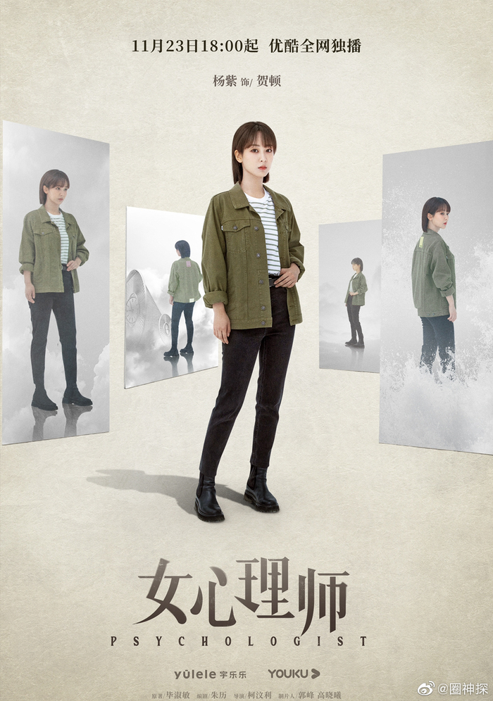 最近新剧中的心理医生/咨询师，你预约了谁的看诊？