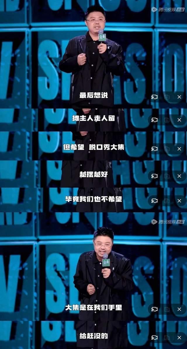 呼兰脱口秀段子