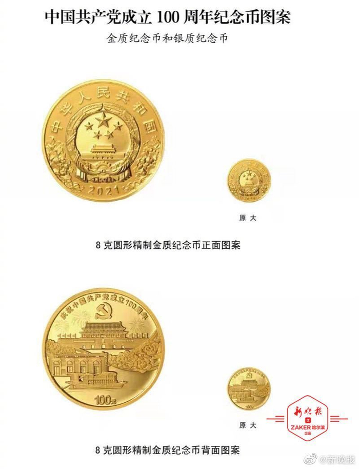 中國銀行 中國共產黨成立七十週年紀念幣 3枚セット 海外限定】 中國銀行 中國共產黨成立七十週年紀念幣 3枚セット