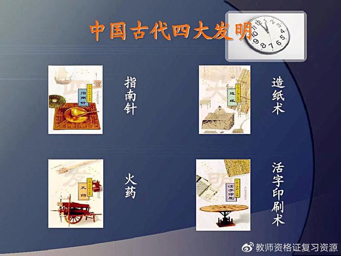 教师资格证考试“科学素养”考点分享