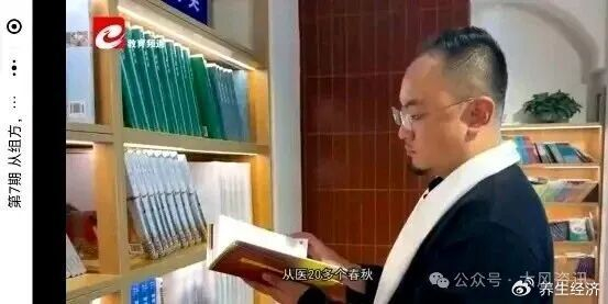 执业3年冒充数十年名医、企业40次变更 欺诈行为岂能纵容?(图2)