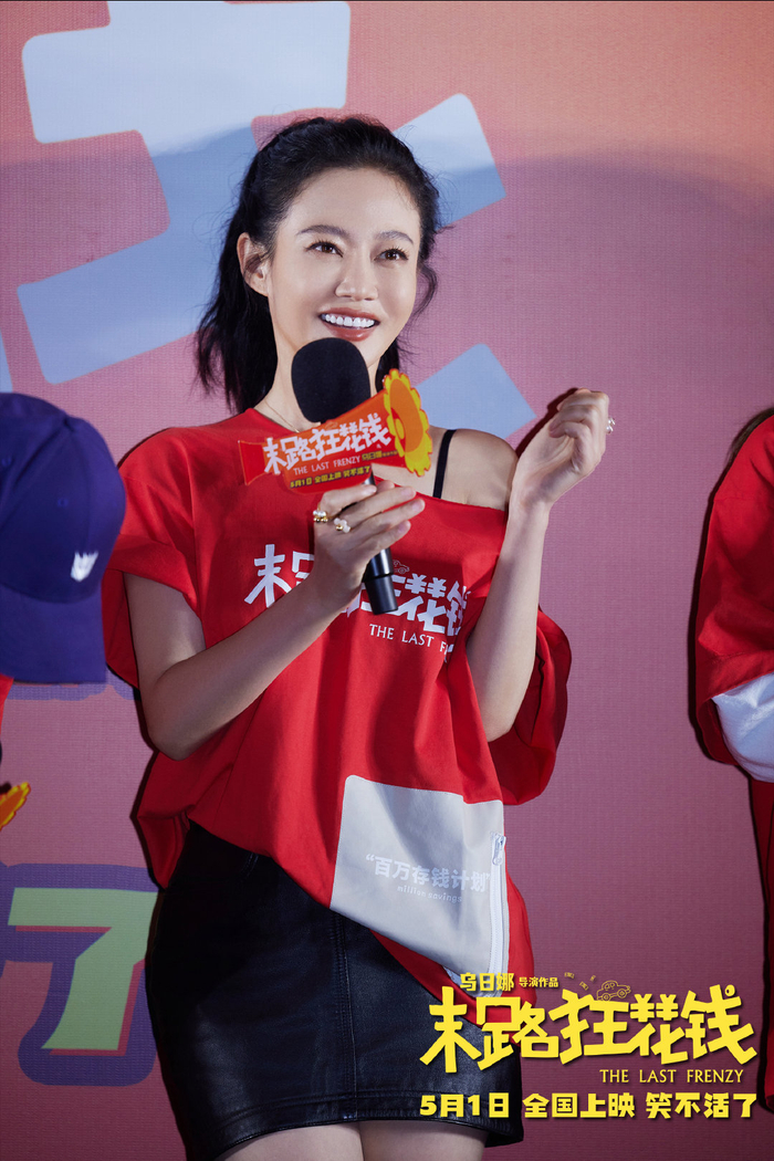 喜剧电影《末路狂花钱》主创分享幕后花絮