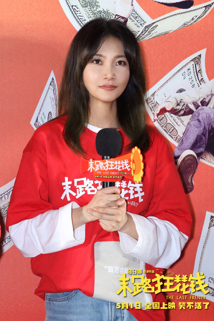 喜剧电影《末路狂花钱》主创分享幕后花絮