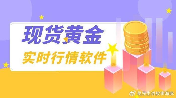 十大正规现货黄金交易APP软件排名（精选版）