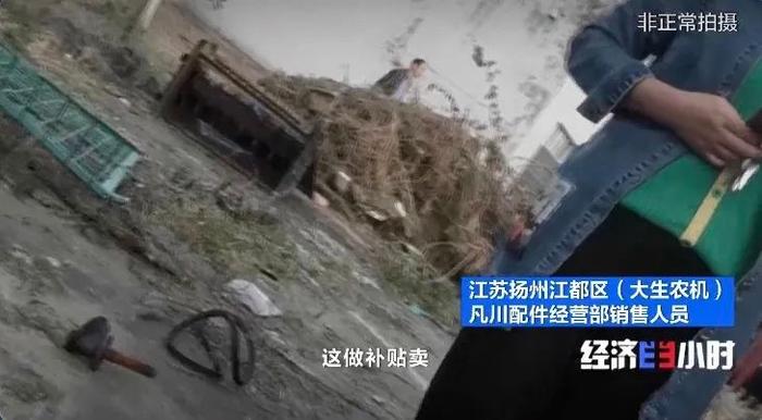  僵尸农机套取补贴_农机购置补贴骗取_农机补贴成唐僧肉