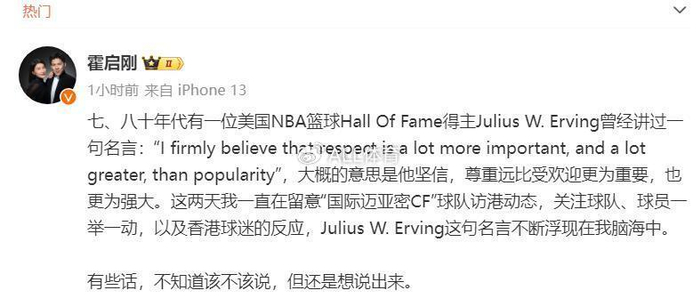 霍启刚社媒发声:梅西未尊重香港球迷,迈阿密国际欠一个道歉