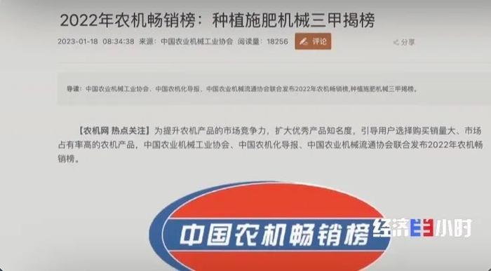 农机补贴成唐僧肉_ 僵尸农机套取补贴_农机购置补贴骗取