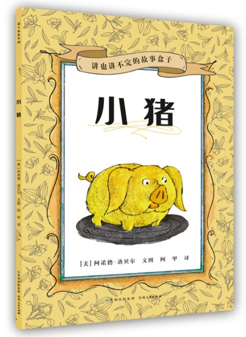 饮眼泪茶,躺在泥巴里,和好朋友度过一年四季