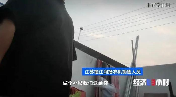 农机补贴成唐僧肉_ 僵尸农机套取补贴_农机购置补贴骗取
