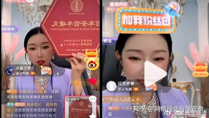太原老葛旗下主播闫奕君直播售卖假药"安宫牛磺丸"引发争议(图1)
