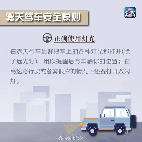 提到雾，大家想到最多的可能就是堵车、高速封路、航班受阻