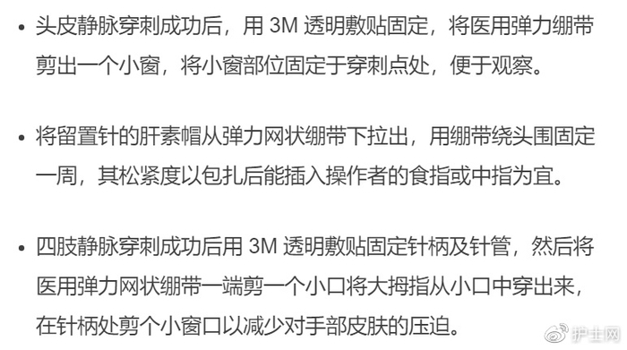 弹力绷带怎么固定弹力绷带加固留置针竟致患儿严重并发症,儿科护士千万要注意!_新闻资讯_第11张_活检穿刺产品网 弹力绷带怎么固定弹力绷带加固留置针竟致患儿严重并发症,儿科护士千万要注意!_https://www.jmylbn.com_新闻资讯_第11张