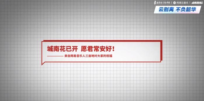 最艰难毕业季，我被这场充满仪式感的云离别打动了