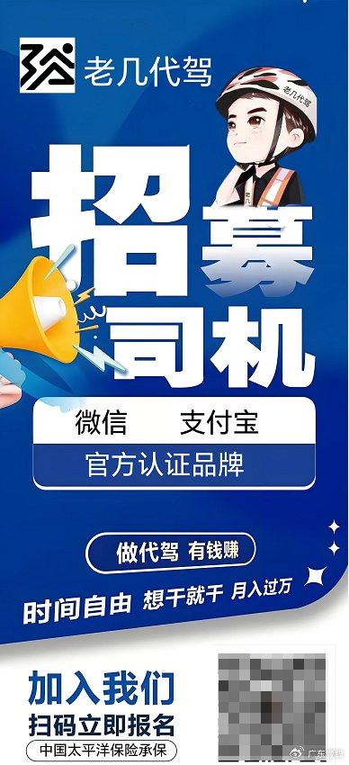 免费代驾服务怎么用 w700d1q75cms.jpg