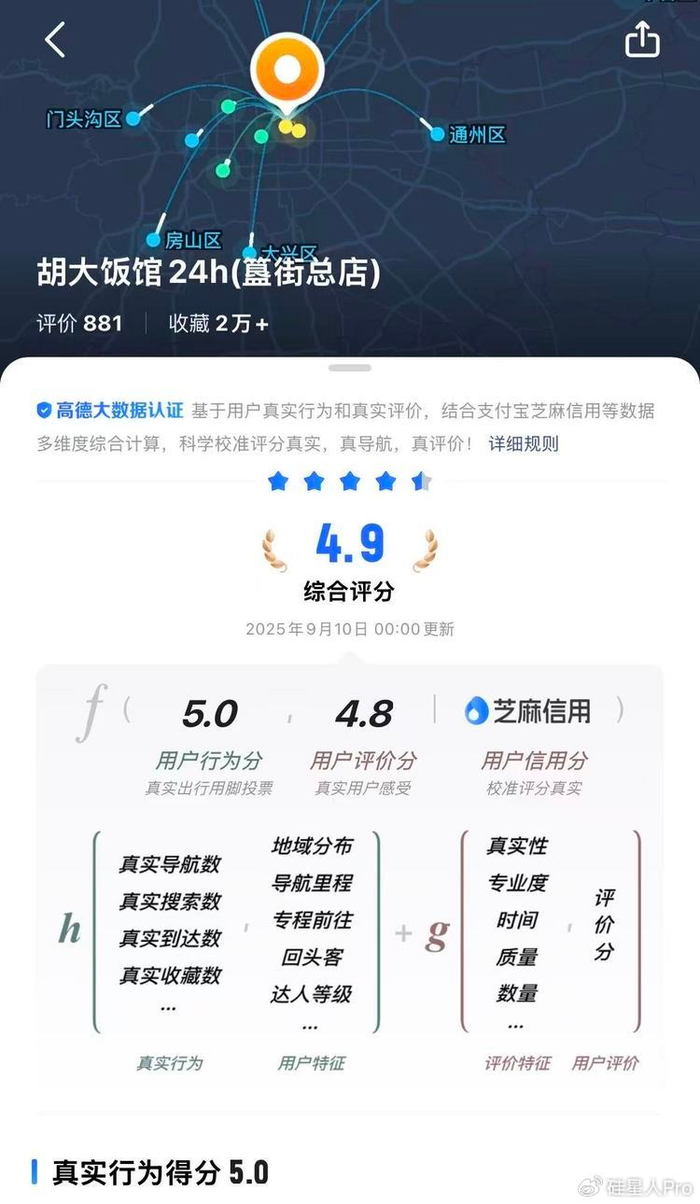 怎么成为高德的服务商 w700d1q75cms.jpg