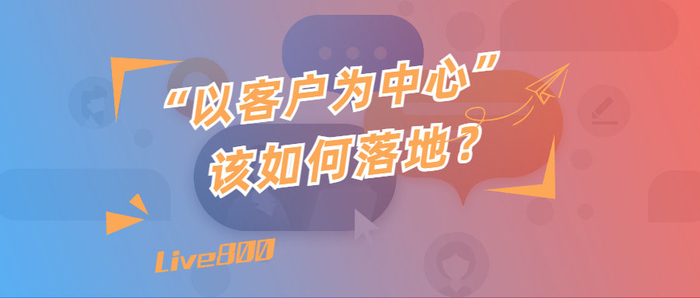 以客户为中心打造安全稳定的系统集成与运维平台