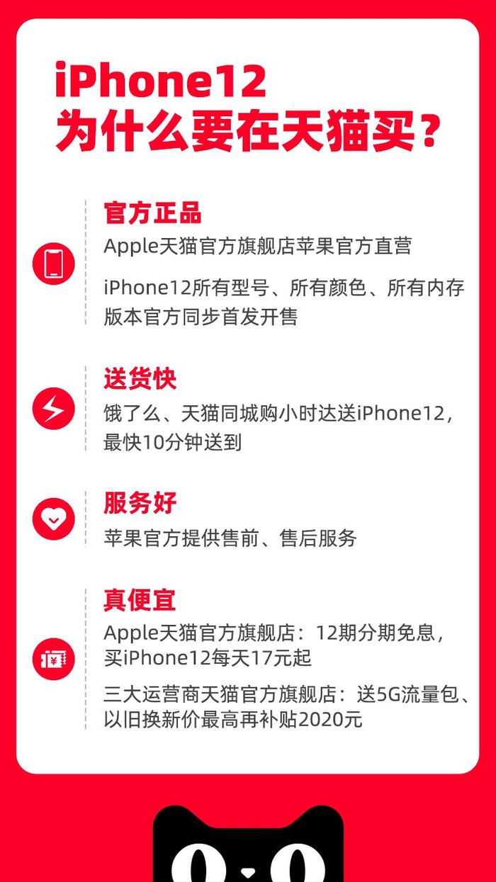 哪里可以24期免息买iphone12