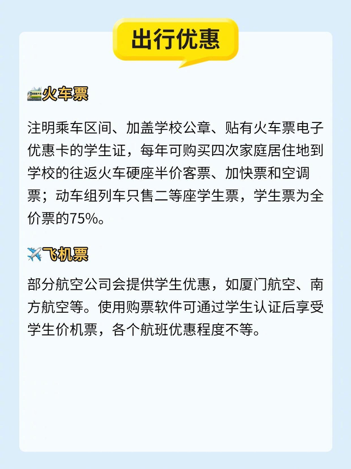 飞机学生票怎么购买的