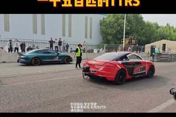 决赛的最后角逐！小米su7Ultra与TTRS的最终较量