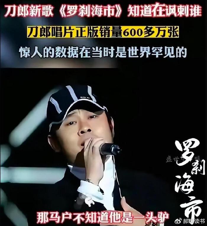 大衣哥也批评刀郎歌曲不道德太粗俗？本人辟谣了，已采取法律手段