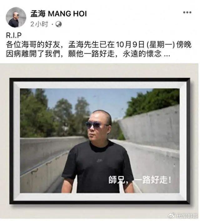 娱乐圈再传噩耗！65岁资深演员孟海去世，死因曝光让人唏嘘