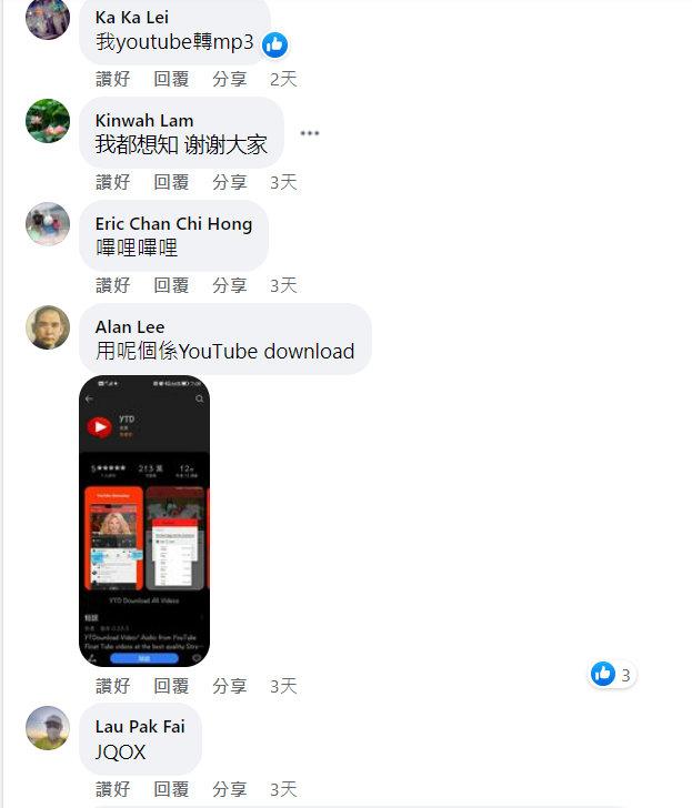 香港社交网站有哪些  第1张