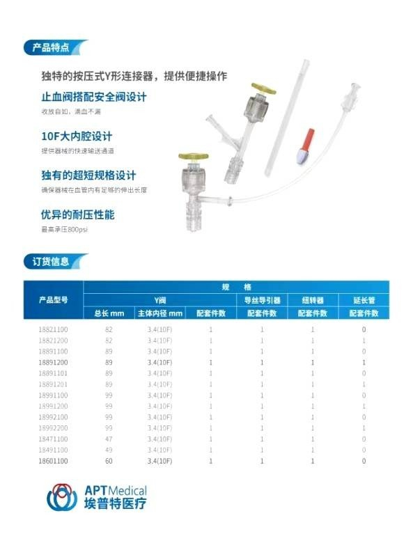 造影导丝是什么创新驱动，守护健康：西安普林特医疗科技有限公司的发展之路_https://www.jmylbn.com_新闻资讯_第3张