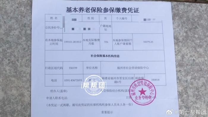 多位退休职工反映单位缺缴多年社保，导致养老金待遇缩水，要求公司方作出补偿