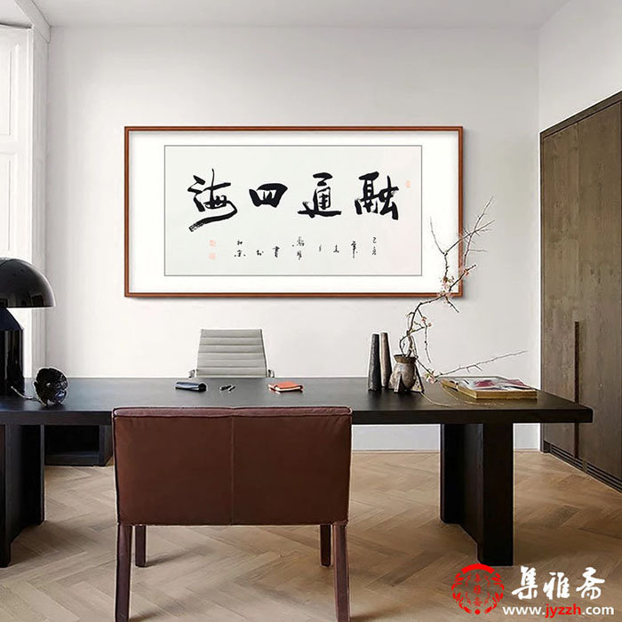 办公室挂什么字画好?四字书法凸显领导的文化内涵|惠风和畅|厚德载物|作品|魅力|来源_新浪新闻