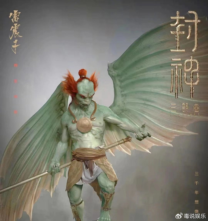 封神榜雷震子历史原型 雷震子与辛环真实身份揭秘