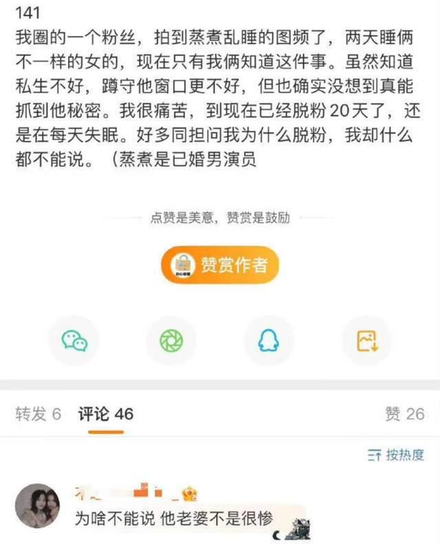 曝内娱“叔圈男神”出轨！两天睡俩女孩，拍戏时潜规则剧组女演员于和伟男演员出轨新浪新闻 0733