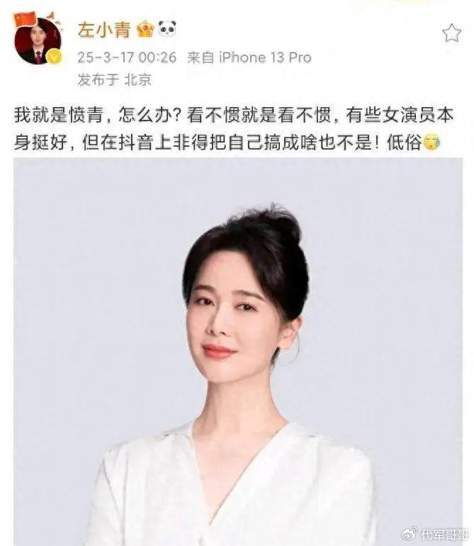 左小青深夜痛批抖音女星，却因泳装照遭网友反讽：五十步笑百步！
